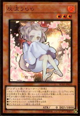 灰流うらら(プレミアムゴールド/イラスト違い) | プレミアムゴールド