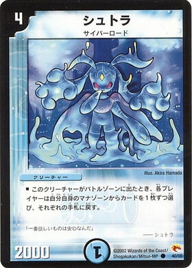 シュトラ | C/U/R | ドラゴンスター | デュエルマスターズ