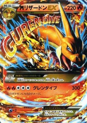 リザードンEX(081/080 SR) | SR | ドラゴンスター | ポケモンカード