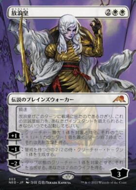 NEO)放浪皇(F)/THE WANDERING EMPEROR | (FOIL)神話レア・レア