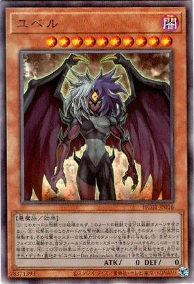 ユベル | シークレット | ドラゴンスター | 遊戯王