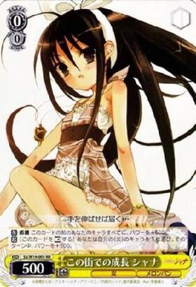 BT】灼眼のシャナ 商品検索 | ドラゴンスター | ヴァイスシュヴァルツ