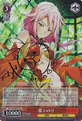 ヴァイスシュヴァルツ篠宮綾瀬SP PSA10 ギルクラ