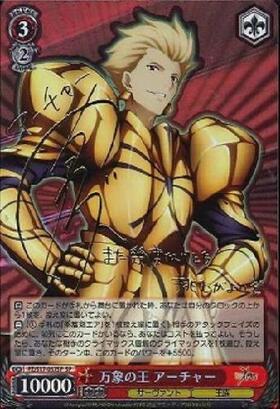 万象の王アーチャー(サイン)(FZ/S17-057SP) | SP | ドラゴンスター