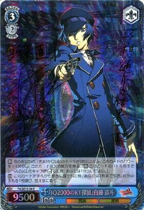 IQ2000のKY探偵｣白鐘直斗(サイン)(P4/SE15-30) | R | ドラゴンスター