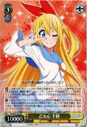 BT】ニセコイ 商品検索 | ドラゴンスター | ヴァイスシュヴァルツ