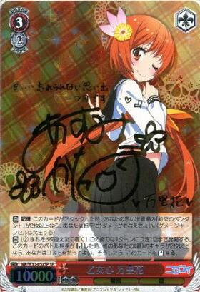 BT】ニセコイ 商品検索 | ドラゴンスター | ヴァイスシュヴァルツ