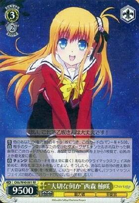 BT】Charlotte 商品検索 | ドラゴンスター | ヴァイスシュヴァルツ