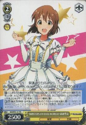 萩原雪歩(サイン)(IM/S07-004S) | SR | ドラゴンスター | ヴァイス