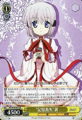 記憶喪失篝(サイン)(RW/W48-002SP) | SP | ドラゴンスター | ヴァイス