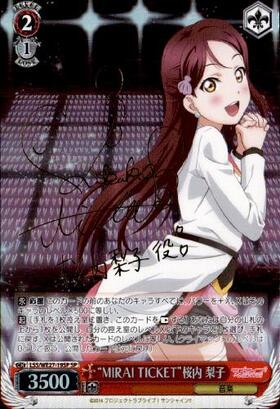 MIRAITICKET桜内梨子(サイン)(LSS/WE27-19SP) | SP | ドラゴンスター