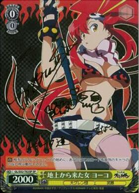 ヴァイス SP 箔押し サイン 地上から来た女ヨーコ ヴァイス