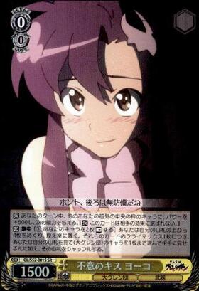 BT】天元突破グレンラガン 商品検索 | ドラゴンスター | ヴァイス