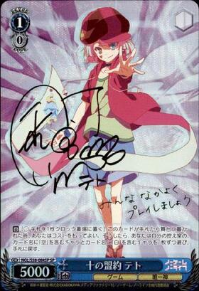 BT】ノーゲーム・ノーライフ 商品検索 | ドラゴンスター | ヴァイス