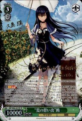 サマードレス 鴎 sp 初版版 2026年最新】“サマードレス” 鴎 spの人気