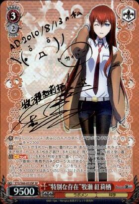 BT】STEINS GATE 商品検索 | ドラゴンスター | ヴァイスシュヴァルツ