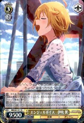 エンジェルボイス伊吹翼(サイン)(IMS/S61-017SP) | SP | ドラゴン