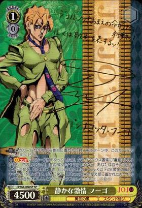 BT】ジョジョの奇妙な冒険 黄金の風 商品検索 | ドラゴンスター