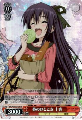 ヴァイスシュヴァルツ デート・ア・ライブ 大切な約束 十香 sec サイン