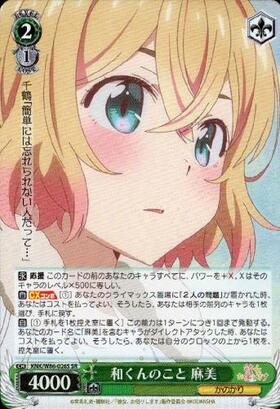 BT】彼女､お借りします 商品検索 | ドラゴンスター | ヴァイスシュヴァルツ