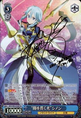 闇を貫く光シノン(SAO/S80-076SP) | SP | ドラゴンスター | ヴァイス