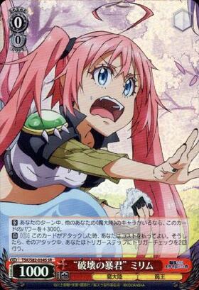 BT】転生したらスライムだった件 Vol.2 商品検索 | ドラゴンスター