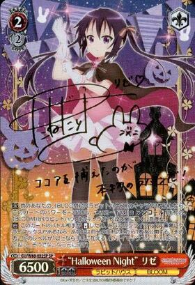 Halloween Nightリゼ(SP/サイン/金箔)(GU/W88-032SP) | SP | ドラゴン