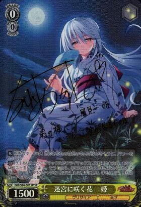 BT】グリザイアの果実 Vol.2 商品検索 | ドラゴンスター | ヴァイス