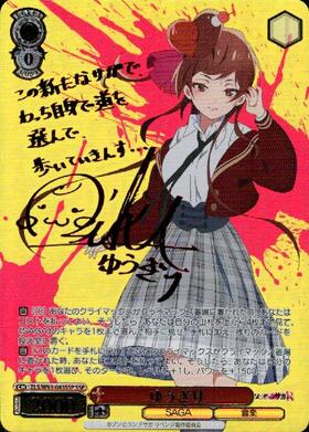 BT】ゾンビランドサガリベンジ 商品検索 | ドラゴンスター | ヴァイス