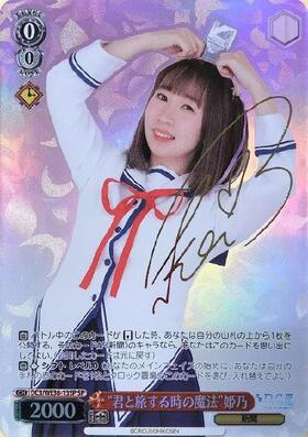 ポートレートブースター 舞台｢D.C.Ⅲ ~ダ・カーポⅢ~君と旅する時の