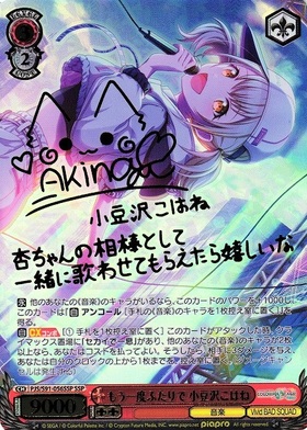 BT】プロジェクトセカイ カラフルステージ!feat.初音ミク 商品検索