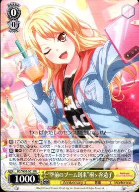 空前のブーム到来桐ヶ谷透子(SSP/サイン)(BD/W95-001SSP) | SSP