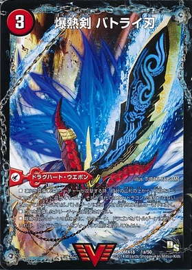 DMX-18】三段変形!龍解オールスターズ 商品検索 | ドラゴンスター