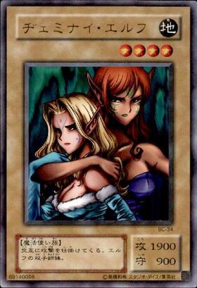 ヂェミナイエルフ | アルティメット | ドラゴンスター | 遊戯王