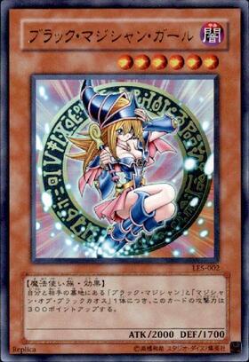 ブラック・マジシャン・ガール(QCDB) | ウルトラ | ドラゴンスター