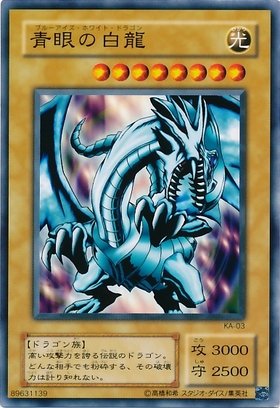 青眼の白龍(25thレア)(QCDB-JP009) | クォーターセンチュリー