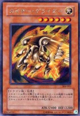 カイザーグライダー | ノーマルパラレル | ドラゴンスター | 遊戯王