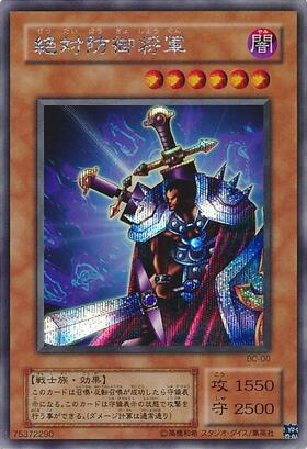 絶対防御将軍 | シークレット | ドラゴンスター | 遊戯王