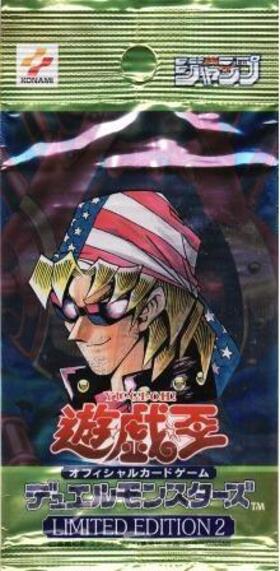 リミテッドエディション2城之内(遊戯王) | 未登録 | ドラゴンスター