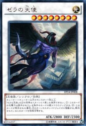 遊戯王 ゼラ 値段交渉有り 遊戯王 ゼラ 値段交渉有り 遊戯王 ゼラ 値段