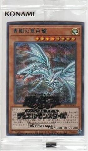 遊戯王 青眼の白龍 25th仕様 完美品 自引き即スリーブローダー入り