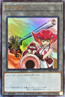 トークン[神月アンナ](TK03-JP019) | ウルトラ | ドラゴンスター | 遊戯王