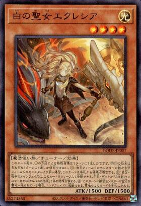 白の聖女エクレシア(25thレア)(CF01) | クォーターセンチュリー