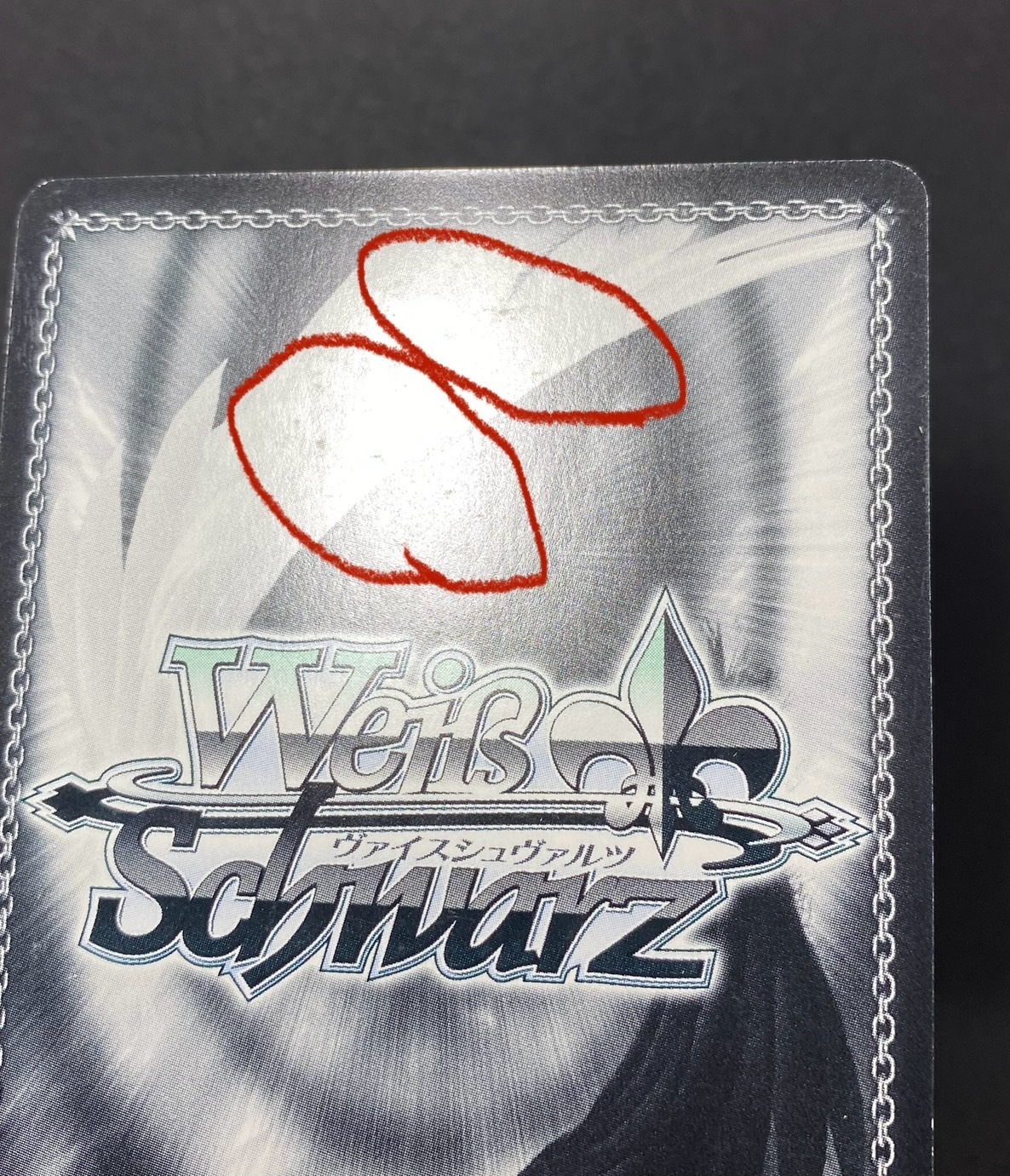 悪戯っ子クロエ(SP)(サイン)(PI/SE36-08SP) | 未登録 | ドラゴンスター