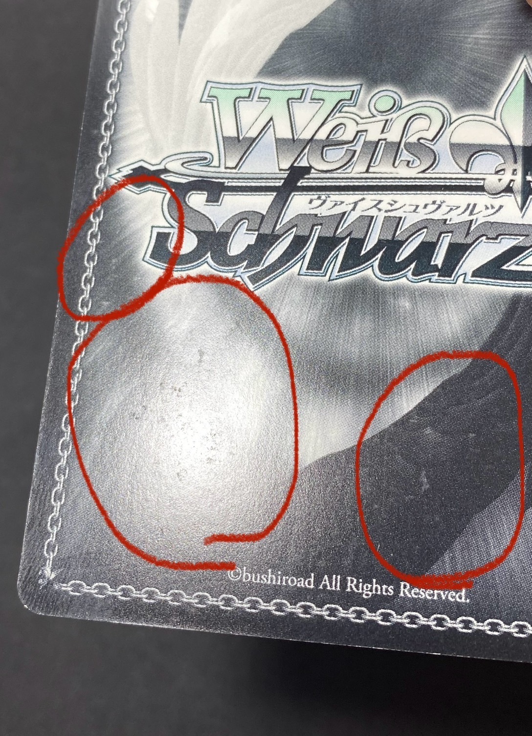 悪戯っ子クロエ(SP)(サイン)(PI/SE36-08SP) | 未登録 | ドラゴンスター