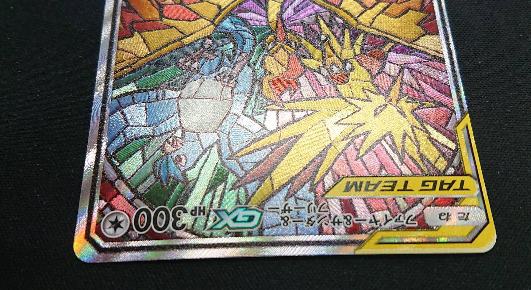 ファイヤー&サンダー&フリーザーGX(060/054 SR)[SA] | SR | ドラゴン