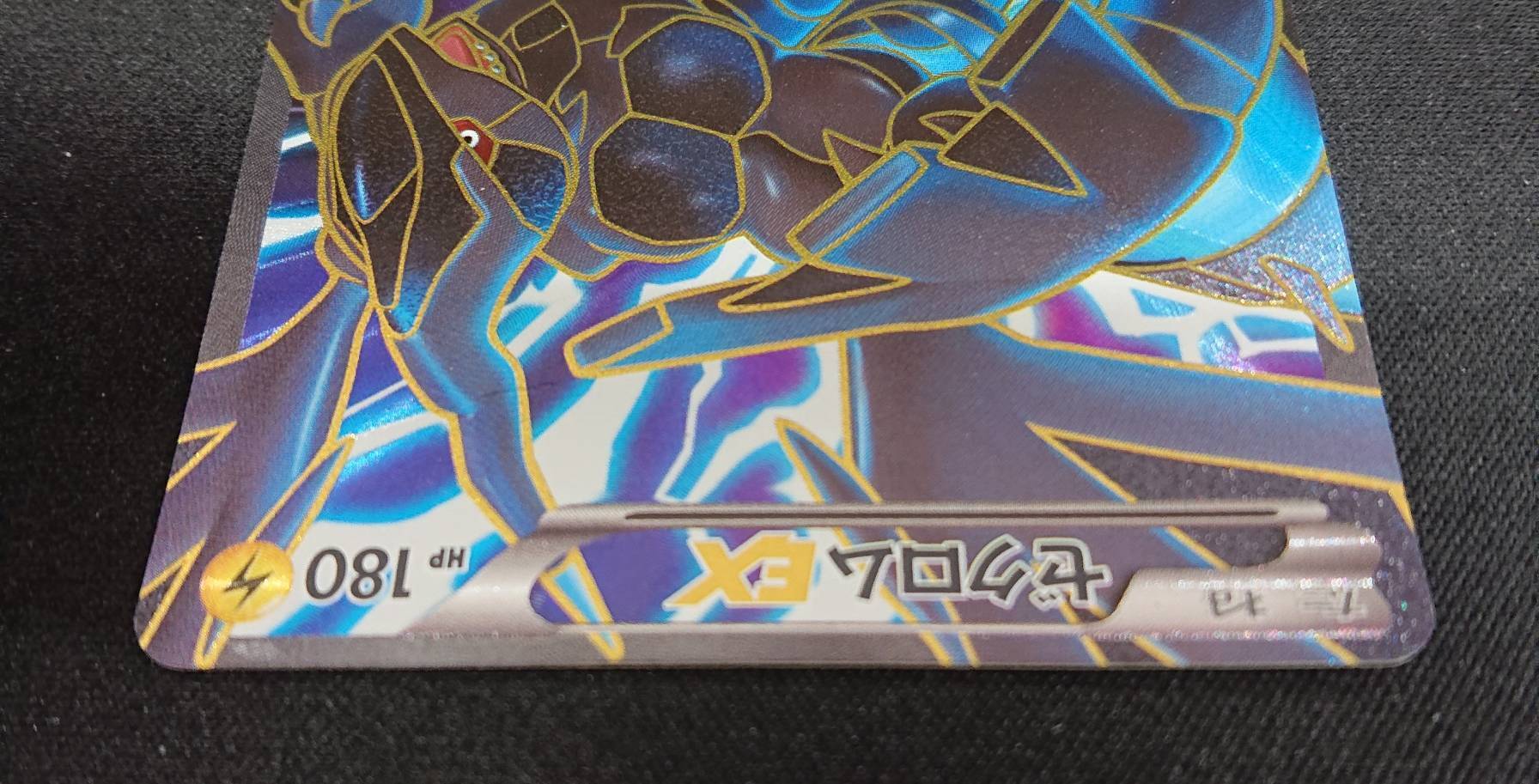 ゼクロムEX(SR)(159/BW-P) | 未登録 | ドラゴンスター | ポケモンカード