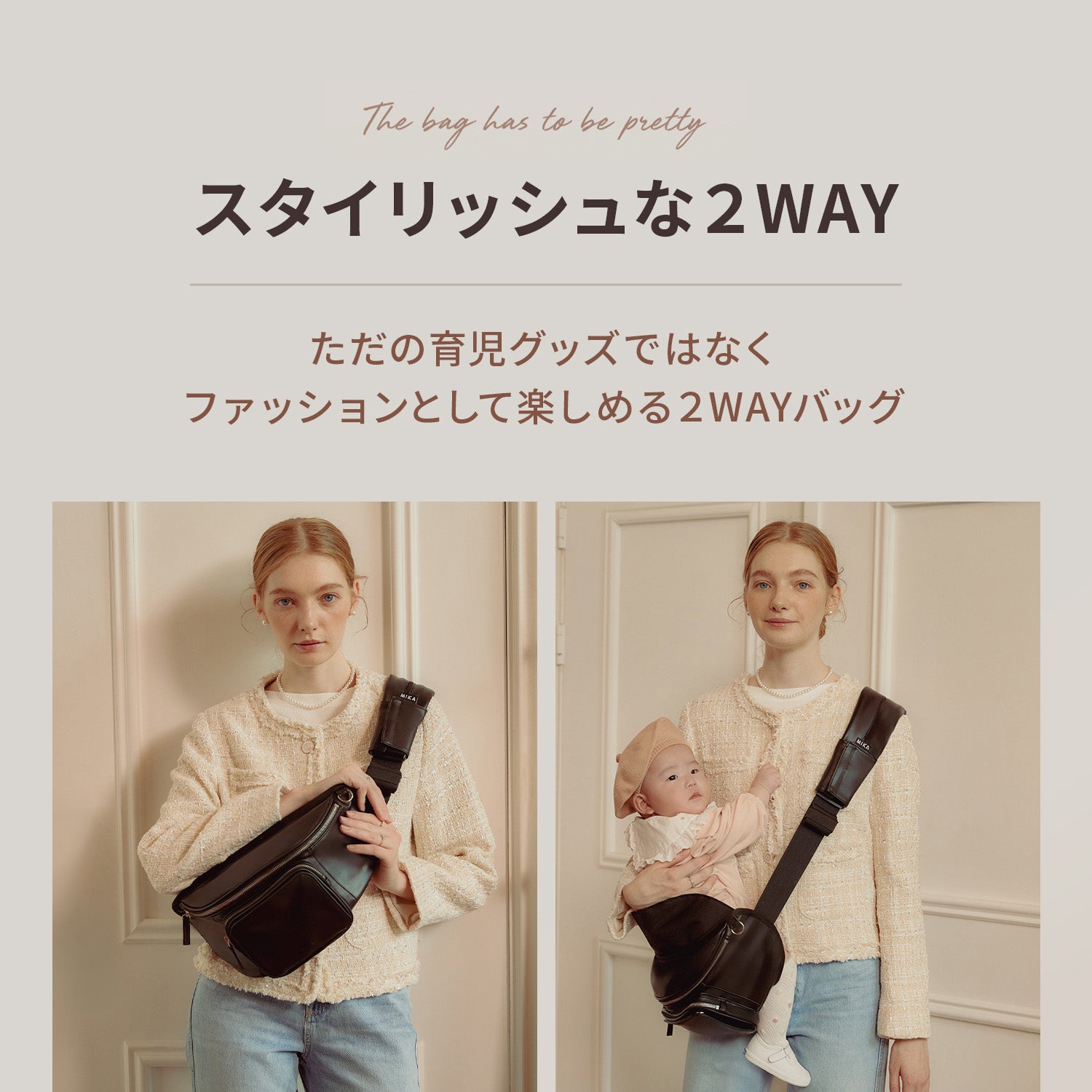 抱っこひも×ショルダーバッグ ハグスリングバッグ セカンド抱っこ紐