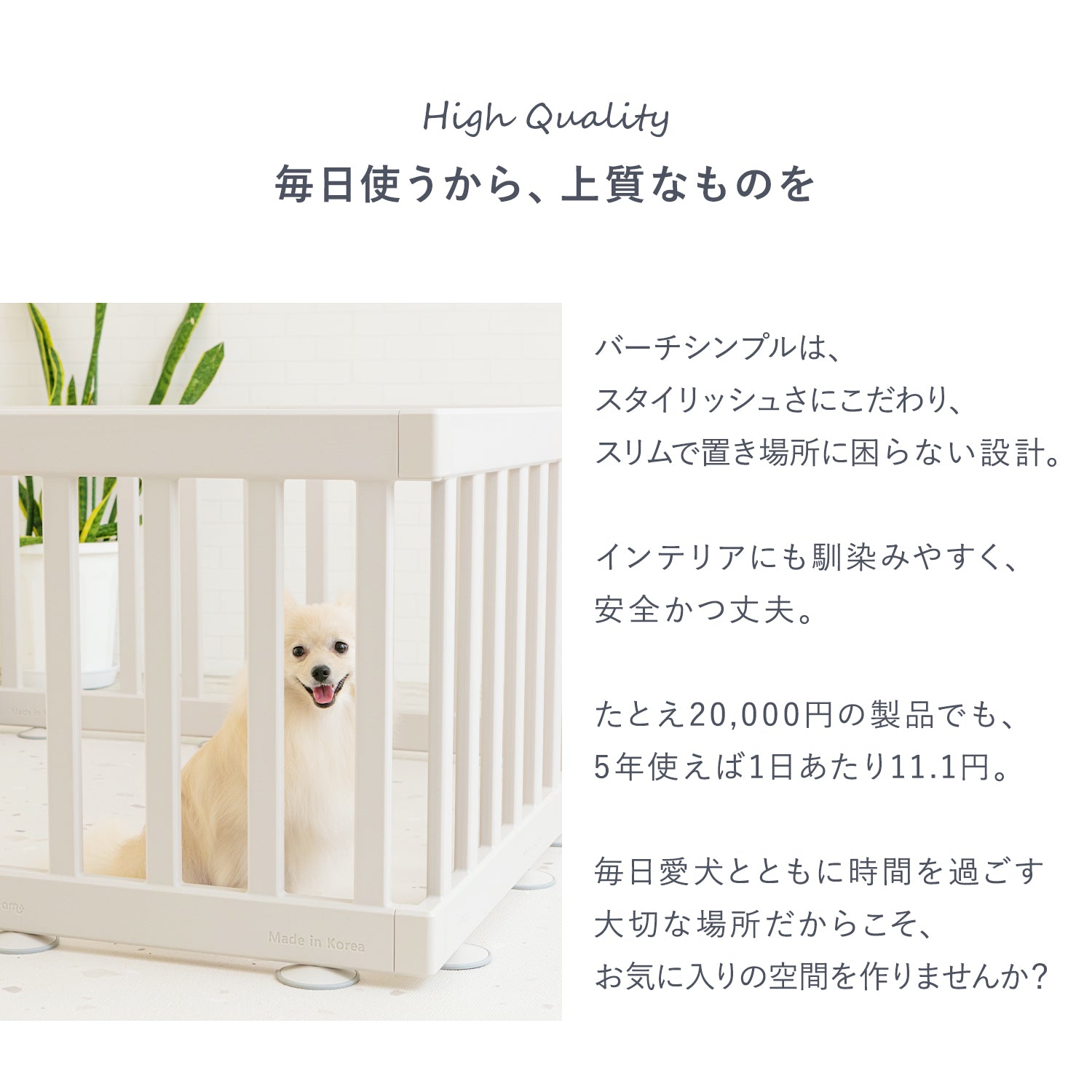 ペットサークル バーチシンプル ドアなし8枚セット | iFam（アイファム