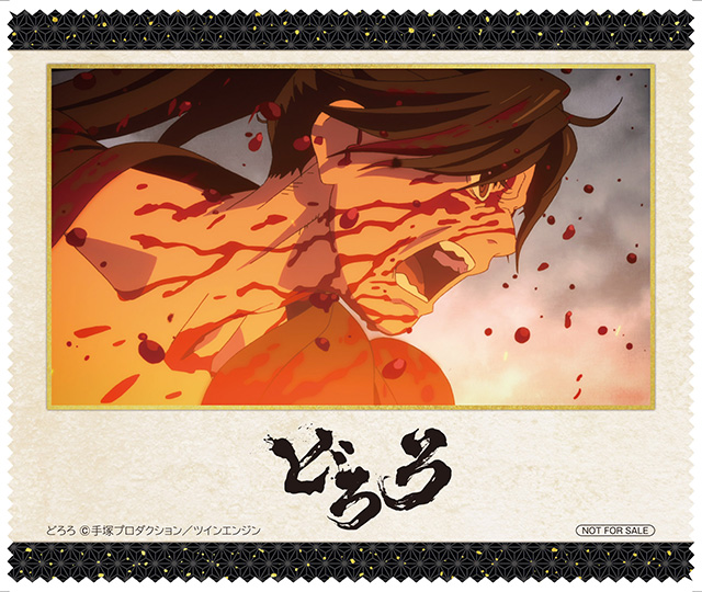 TVアニメ「どろろ」公式サイト